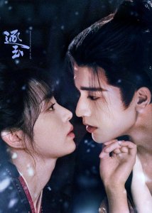 В погоне за нефритом